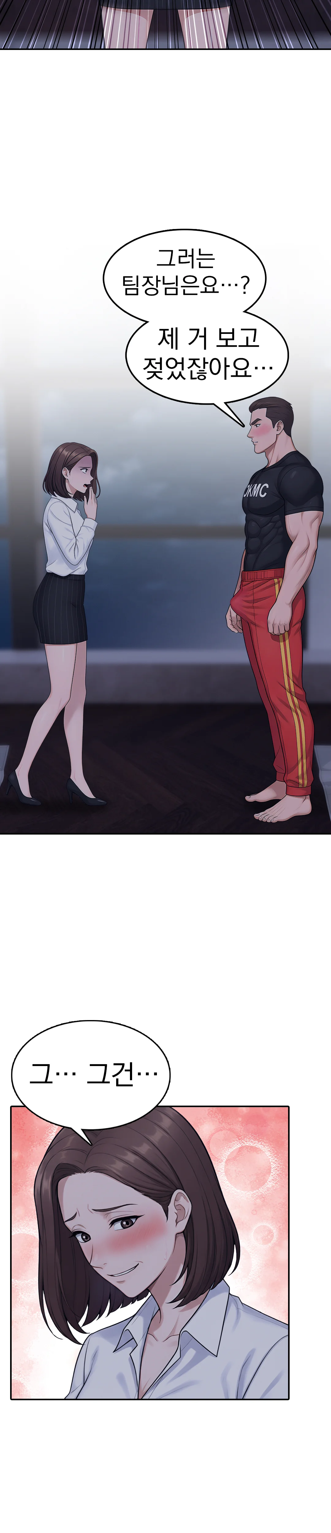 3화 23